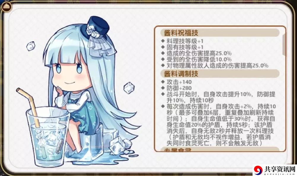 料理次元冰块酱料怎么样？冰块使用心得攻略