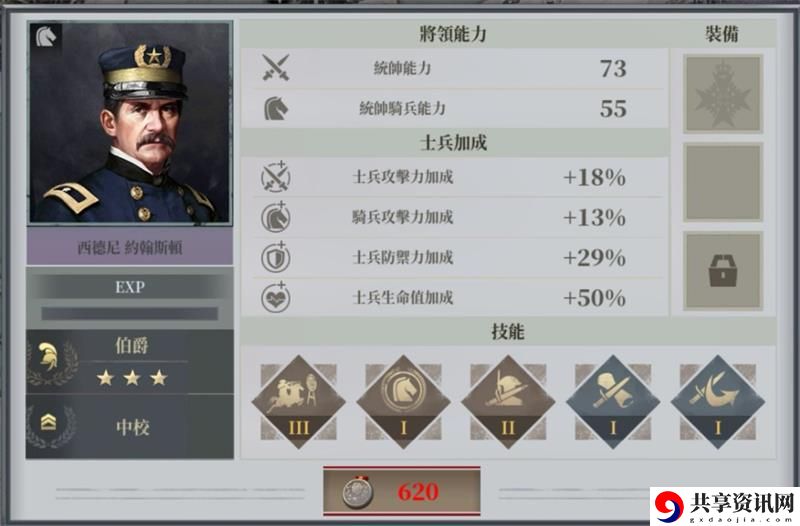 欧陆战争61914哪个骑将好用？骑将使用推荐攻略
