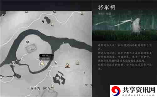 燕云十六声三寸之身掌中宝在哪里