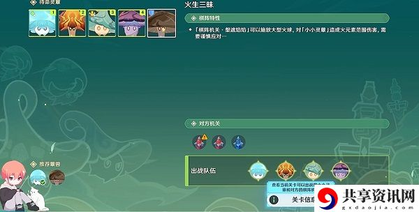 灵蕈棋阵第二关火生三昧攻略 积极参与游戏内的节日庆典活动