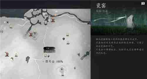 燕云十六声三寸之身掌中宝在哪里