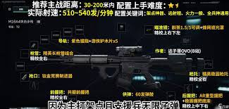 三角洲行动如何改装M16A4