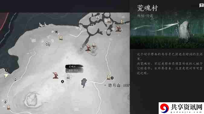 燕云十六声三寸之身掌中宝在哪里