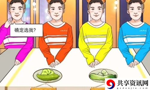 动动大脑瓜谁是卧底如何通关