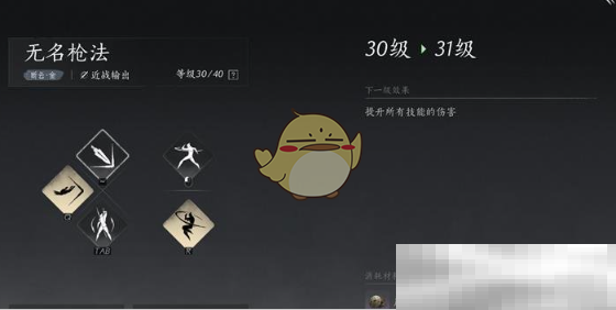 燕云十六声武学升级机制介绍