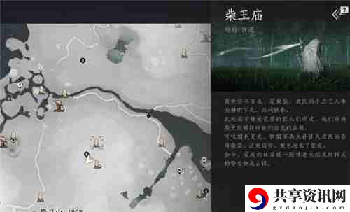 燕云十六声三寸之身掌中宝在哪里