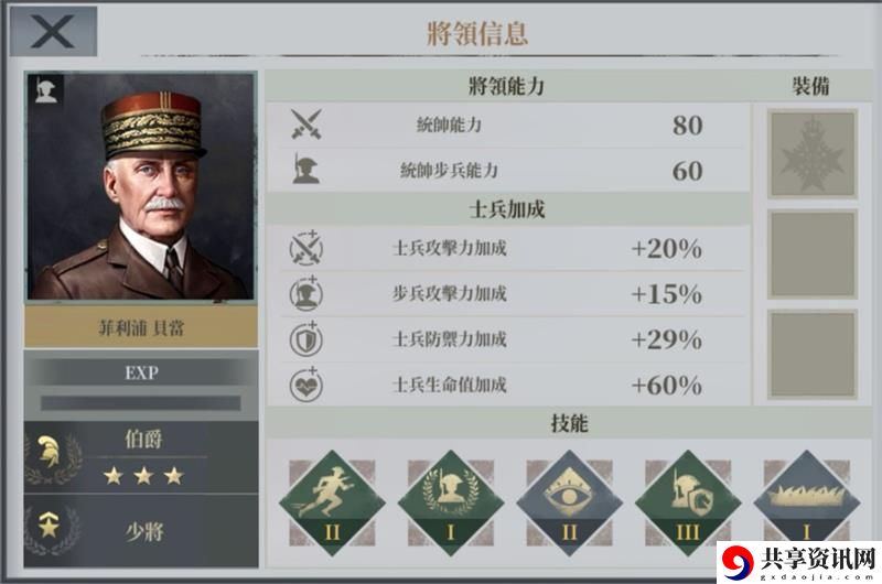 欧陆战争61914哪个步将好用？步将使用推荐攻略