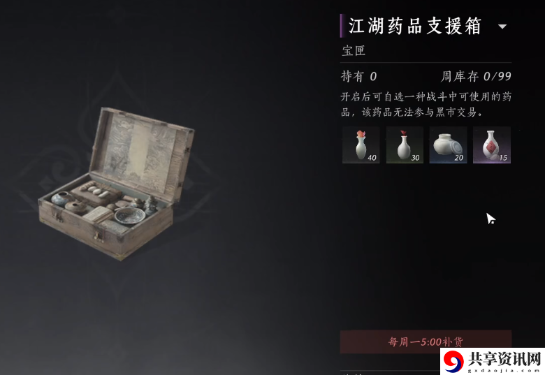 燕云十六声药品如何补充