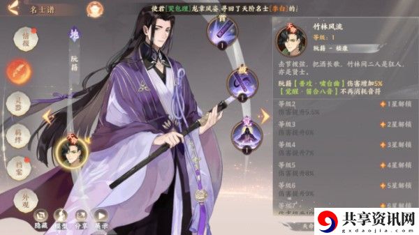 忘川风华录阮籍阵容搭配攻略