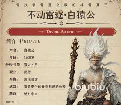 龙息神寂白悟空的技能是什么