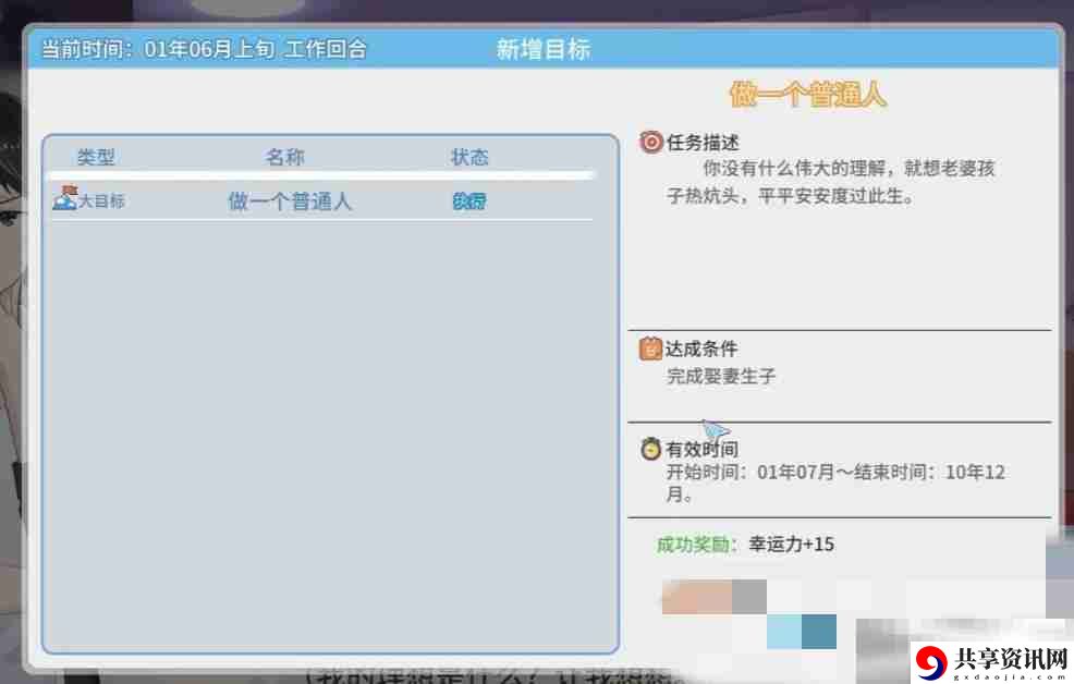 职场浮生记理想一览