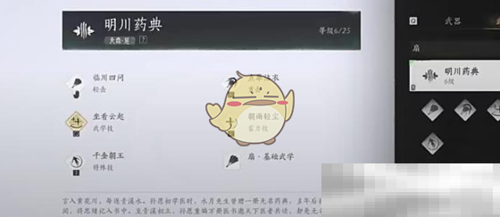 燕云十六声武学升级机制介绍