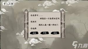 武义九州开局天赋怎么选最好