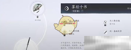 燕云十六声武学升级机制介绍