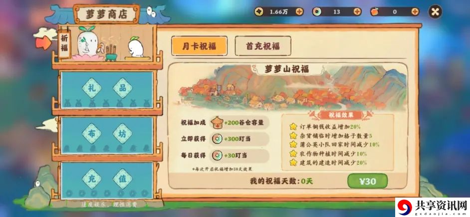 充值氪金教程 合理管理资源和金钱