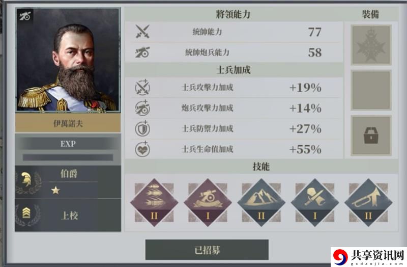 欧陆战争61914哪个炮将好用？炮将使用推荐攻略