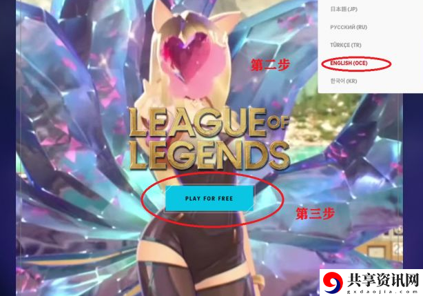 云顶之弈美服怎么下载-美服下载地址分享