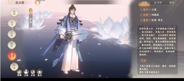 忘川风华录曹植阵容搭配攻略