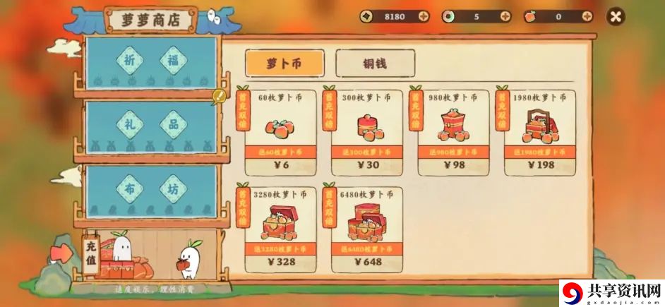 充值氪金教程 合理管理资源和金钱