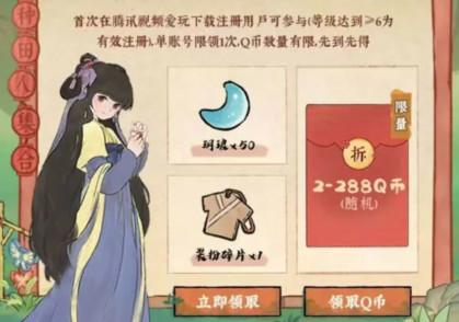 装扮碎片礼包一览 攻略助你快速适应
