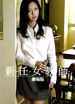 激情与挑战：探索“学生强伦女教师2”中的人性与道德