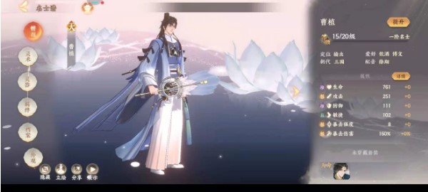忘川风华录曹植阵容搭配攻略
