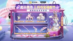 和平精英3月和平集市夺宝怎么玩