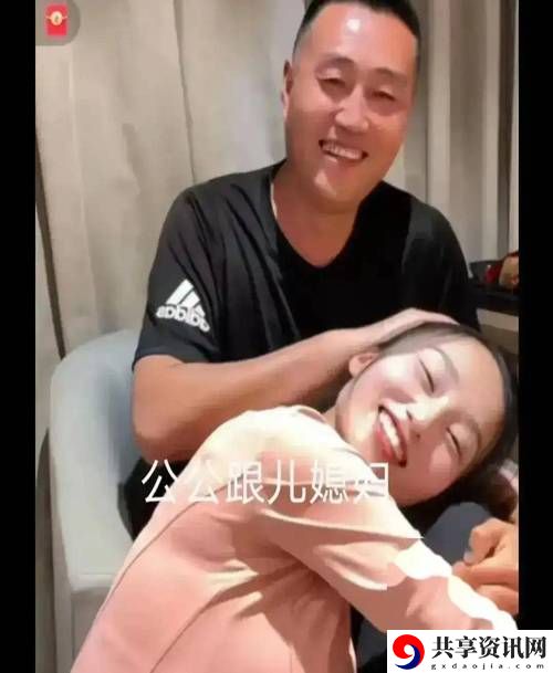 探索家庭关系的深度——《公与媳中字HD中字》