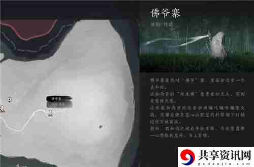 燕云十六声三寸之身掌中宝在哪里