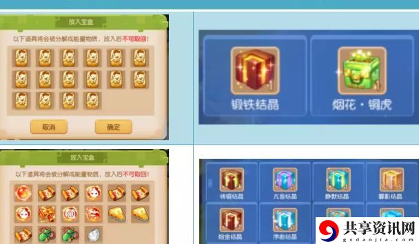 时空宝盒投放技巧分享 角色能力提升全解