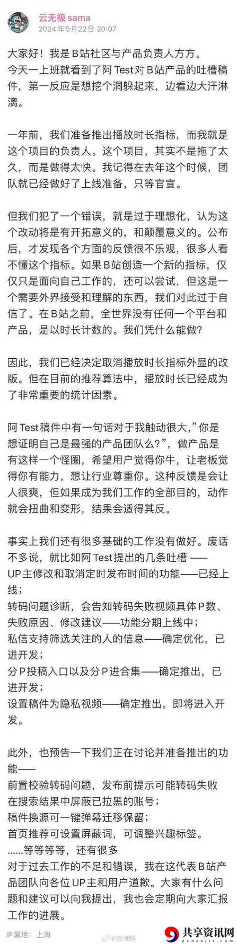 如何掌握国外b站推广2024mmm的策略为你的内容引流