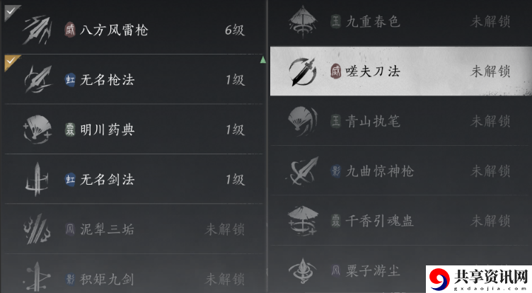 燕云十六声武学怎么搭配