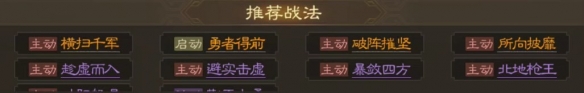 孙翊属性战法搭配推荐 技能搭配与输出最大化
