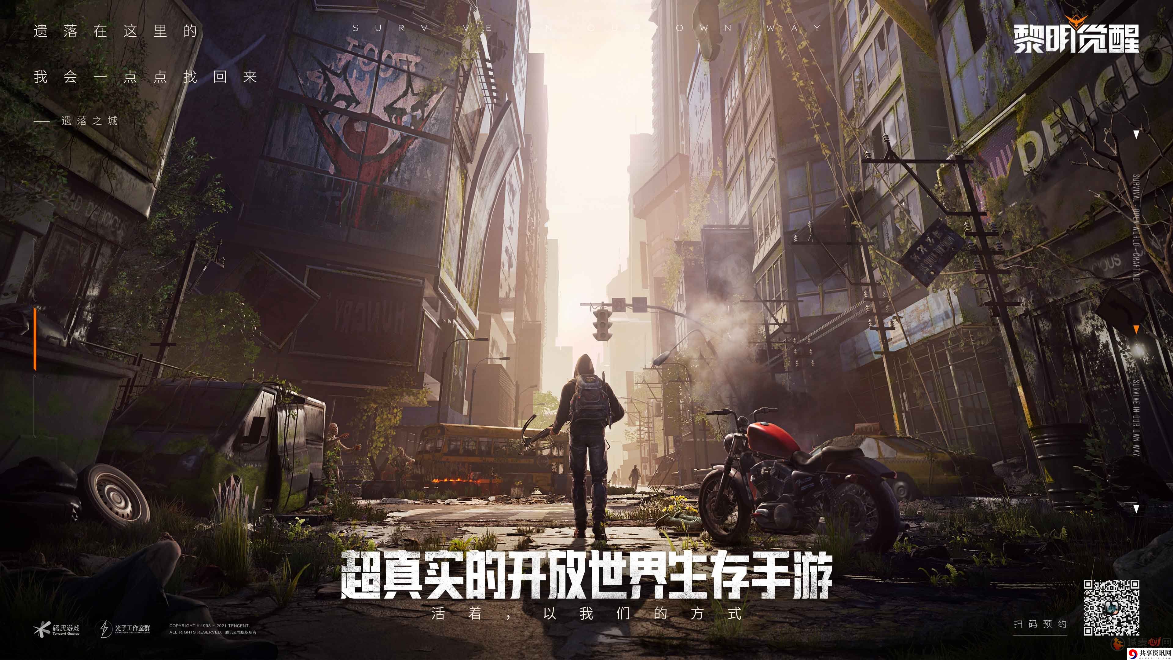 黎明觉醒ChinaJoy2021展会详情 黎明觉醒八月上旬上线公测