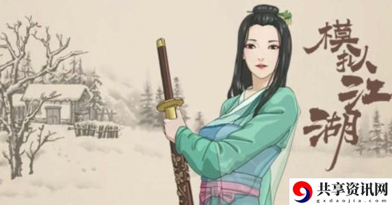 模拟江湖杨修收租事件怎么出触发-杨修收租事件结束方法介绍