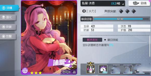 双生视界T0角色私服沐恩使用评测