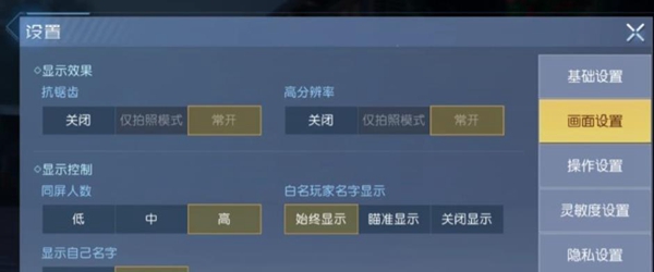 画质更改指南 游戏合作更默契