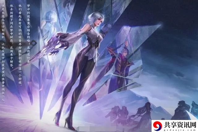 王者荣耀东方镜体验服技能是什么-东方镜初始技能分享介绍
