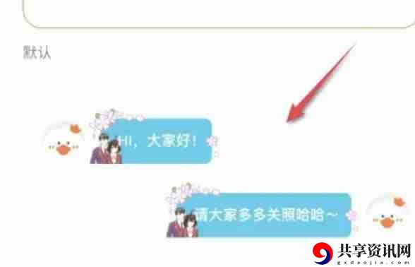 233乐园怎么更换气泡-233乐园更换气泡的方法