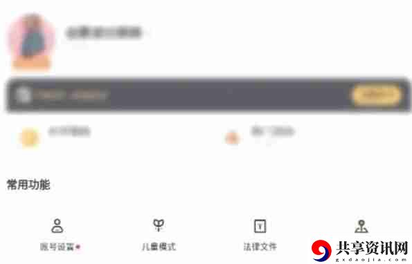 233乐园怎么更换气泡-233乐园更换气泡的方法