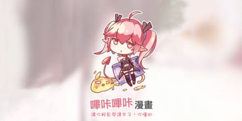 哔咔漫画隐藏模式设置方法介绍：精准控制角色展现高超技巧