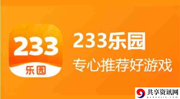233乐园怎么更换气泡-233乐园更换气泡的方法