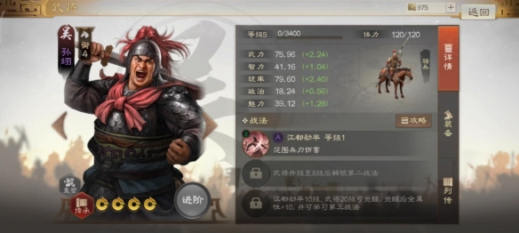 孙翊属性战法搭配推荐 技能搭配与输出最大化
