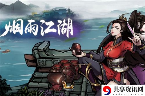 烟雨江湖中后期镇派怎么玩-中后期镇派搭配攻略