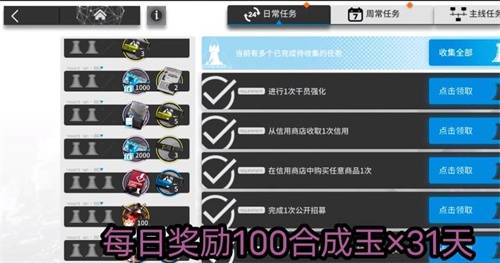 合成玉快速获得攻略一览 成为富甲一方的玩家