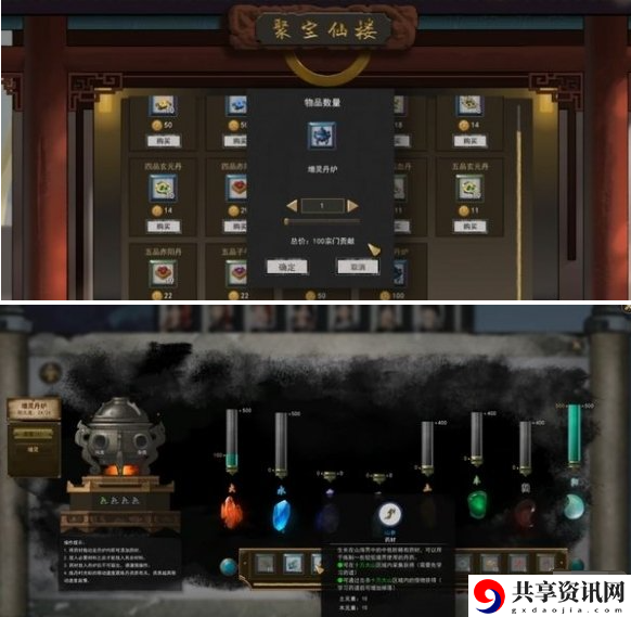 鬼谷八荒具灵境怎么突破 突破具灵境方法攻略