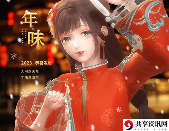 2023新春兑换码最新大全 完美任务完成全技巧