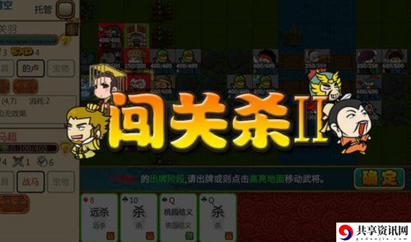 闯关杀2郭嘉怎么玩-郭嘉的玩法攻略介绍