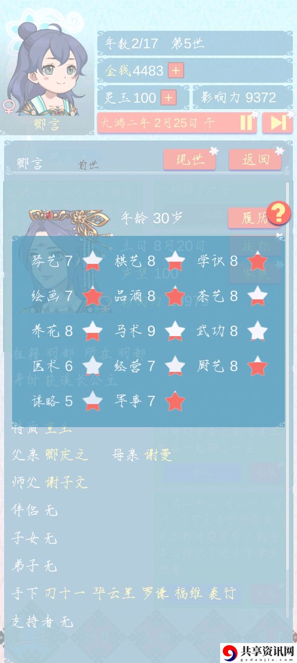 礼物选择攻略 攻略教你巧妙利用