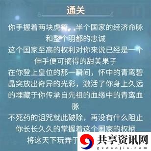 通关条件一览 职业技能搭配建议